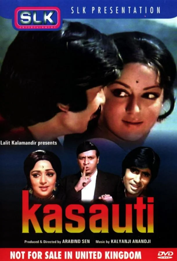 Постер к Испытание жизнью (1974)