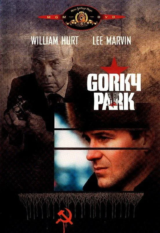 Постер к Парк Горького (1983)