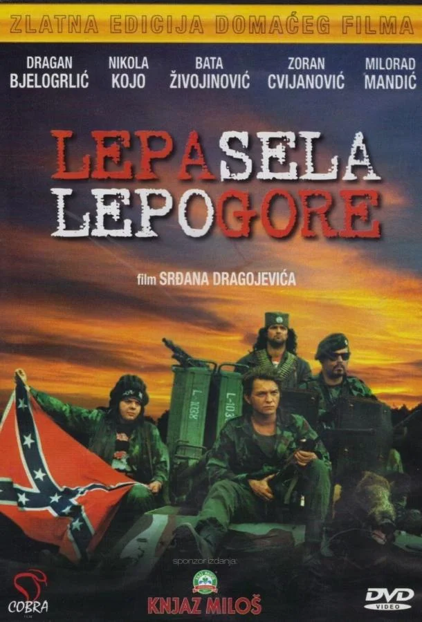 Постер к Красивые деревни красиво горят (1996)