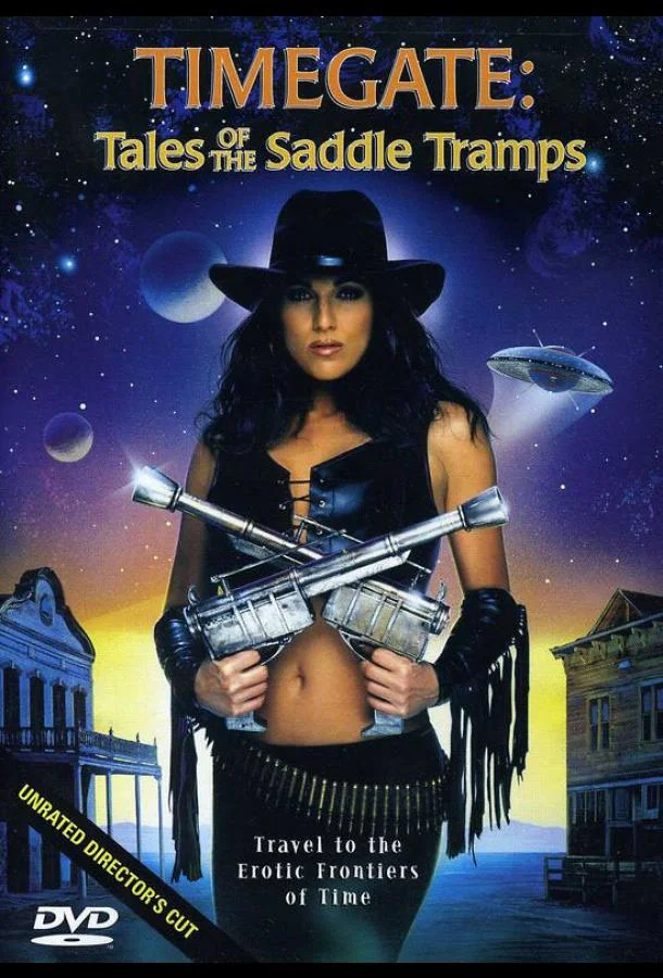 Врата времени: Рассказы о бродягах седла (1999)