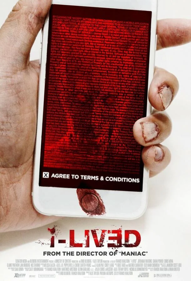 Постер к Приложение (2015)