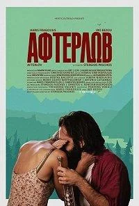 Постер к Вернуть любовь (2016)