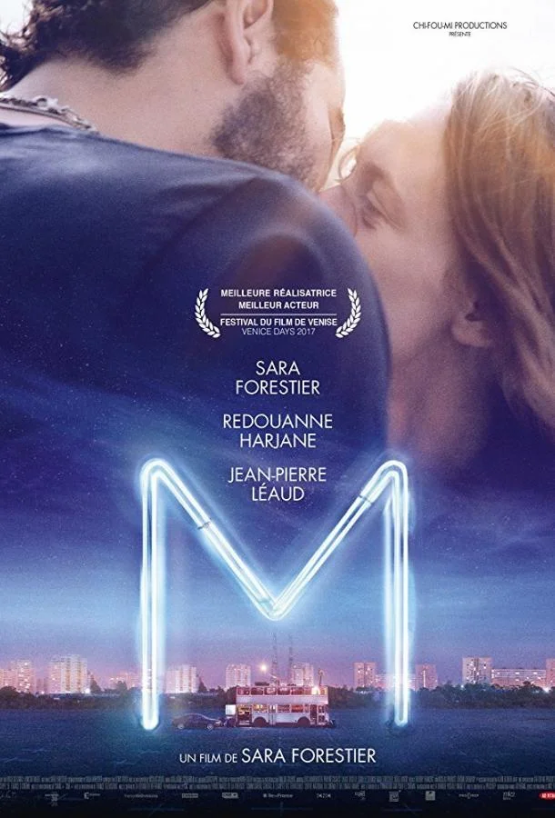 Постер к M (2017)