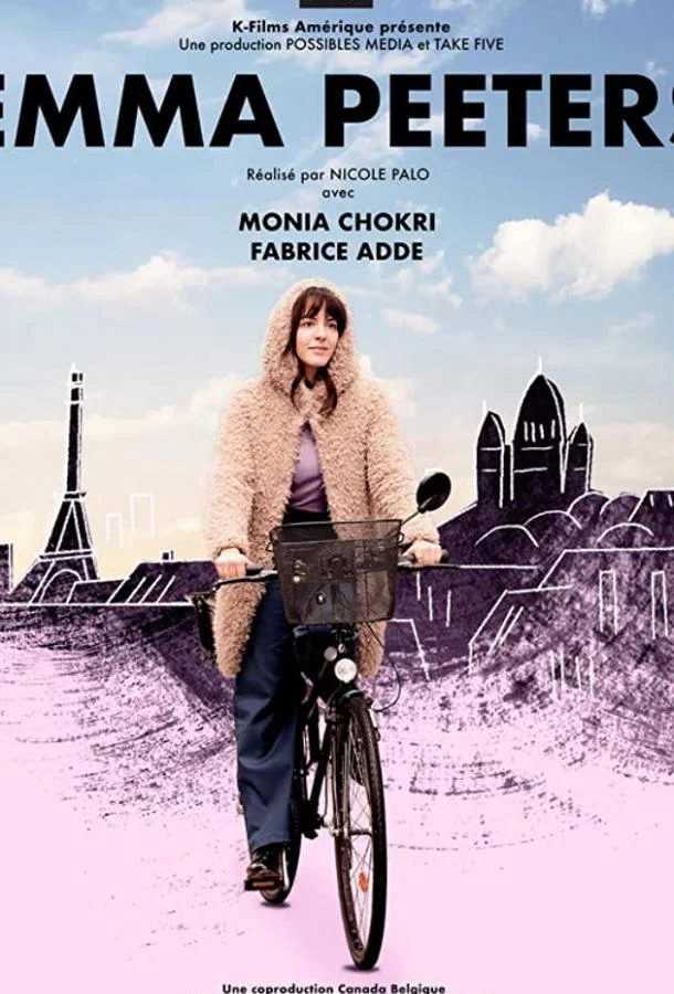 Постер к Эмма Питерс (2018)