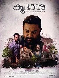 Постер к Таинство (2018)